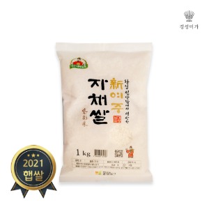 新 여주 자채쌀(진상) 1kg