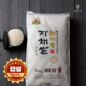 [2022햅쌀]新 여주 자채쌀(진상) 10kg