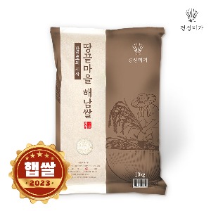 [2023햅쌀]땅끝마을 해남쌀(새청무) 10kg