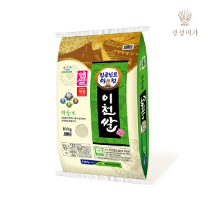 [2021햅쌀]임금님표이천쌀(해들) 10kg