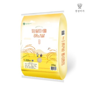 [2021햅쌀]땅끝마을 해남쌀(새청무) 20kg