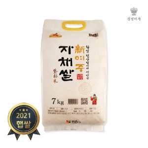 [2021햅쌀]新 여주 자채쌀(진상) 7kg
