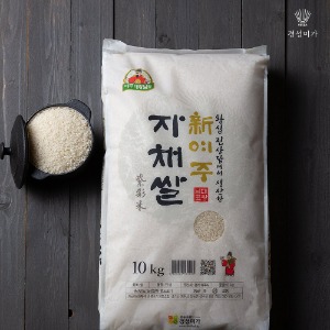 [특가세일]新 여주 자채쌀(진상) 10kg