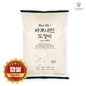 [2022햅쌀]갓찧은쌀 진상(현미) 10kg