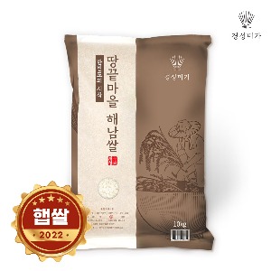 [2022햅쌀]땅끝마을 해남쌀(새청무) 10kg