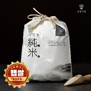 [2023햅쌀]유기농 명품쌀(용의눈동자) 5kg