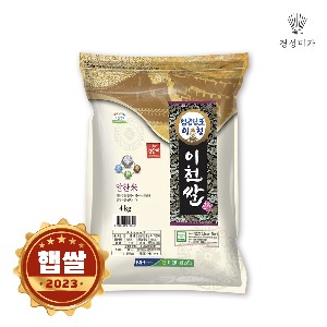 [2023햅쌀]임금님표 이천쌀(알찬미) 4kg